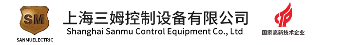 上海三姆控制设备有限公司